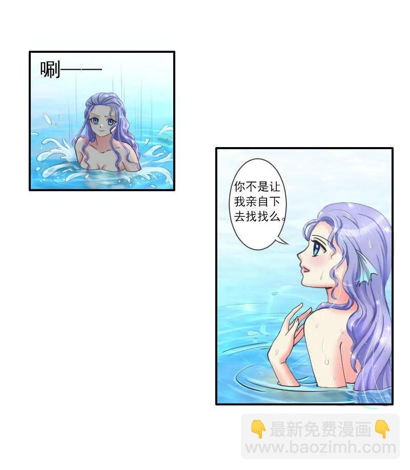 第41话 人鱼形态？！-第41话