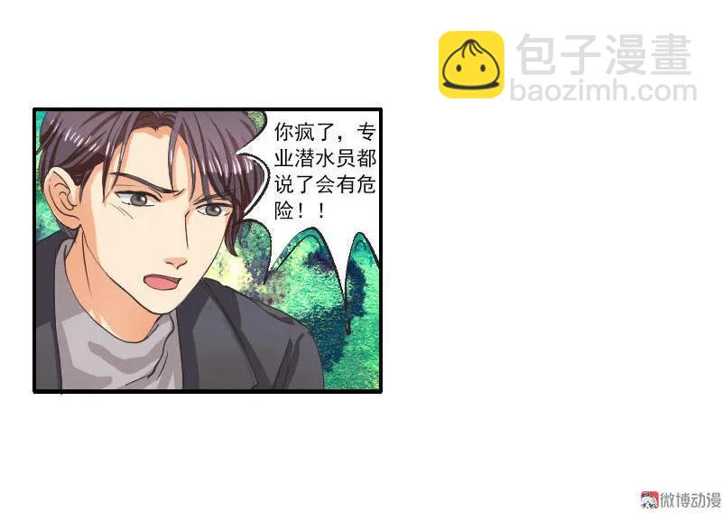 第41话 人鱼形态？！-第41话