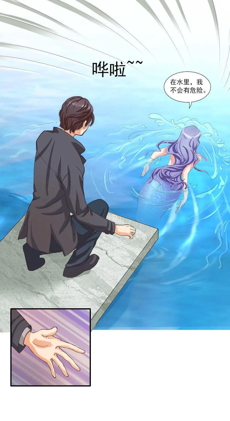 第41话 人鱼形态？！-第41话