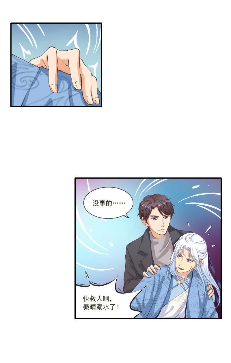 第41话 人鱼形态？！-第41话