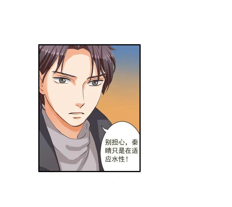 第41话 人鱼形态？！-第41话