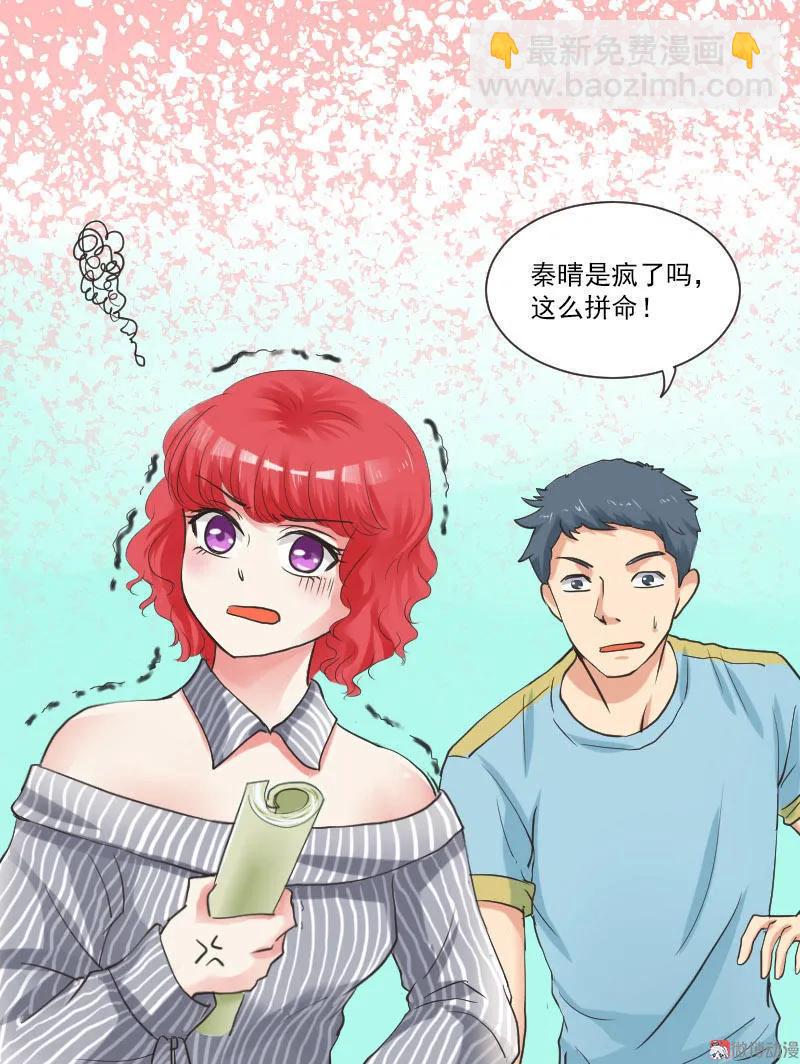 第45话 床戏也可以？！-第45话