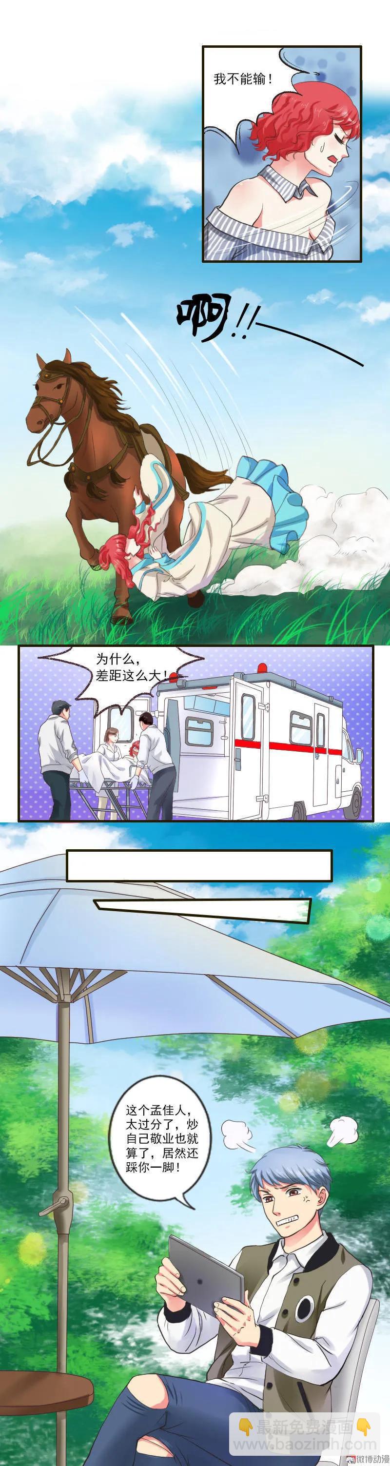 第45话 床戏也可以？！-第45话