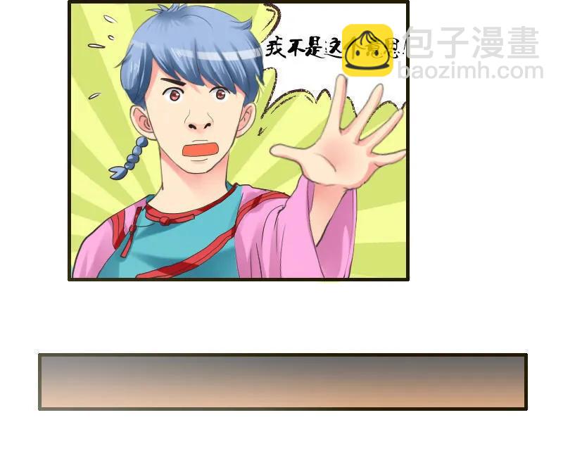 第45话 床戏也可以？！-第45话