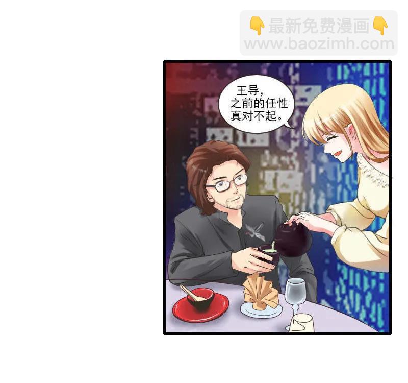 第45话 床戏也可以？！-第45话