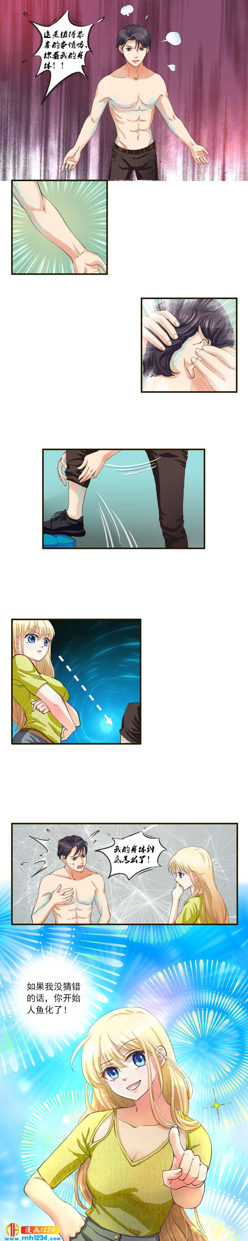 第47话 人鱼小讲堂-第47话