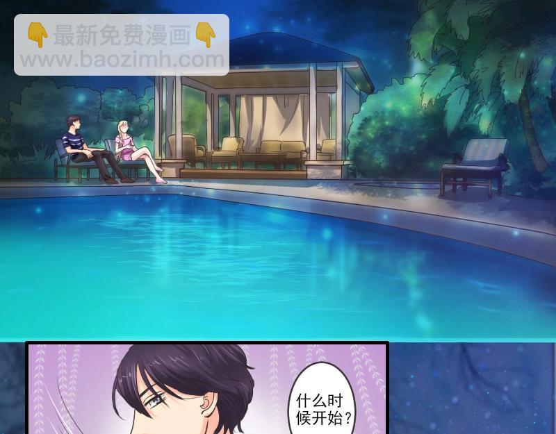 第49话 鸳鸯浴？-第49话