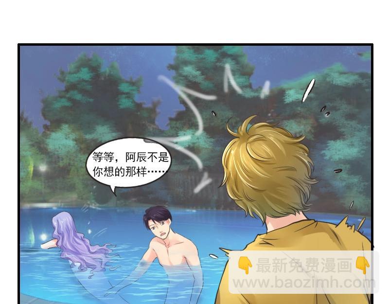 第49话 鸳鸯浴？-第49话