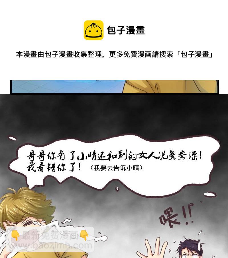 第49话 鸳鸯浴？-第49话