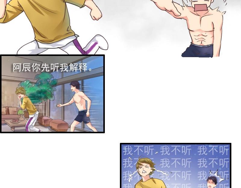 第49话 鸳鸯浴？-第49话