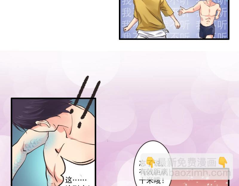 第49话 鸳鸯浴？-第49话