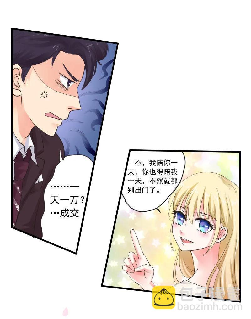 第51话 让人抓狂的美少女-第51话