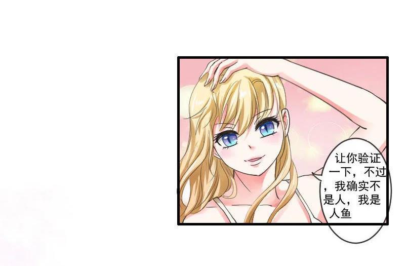 第51话 让人抓狂的美少女-第51话