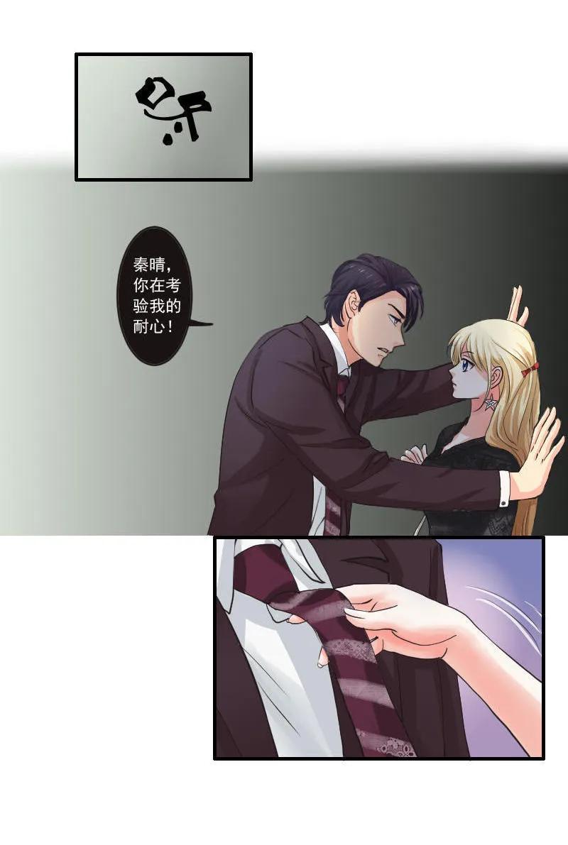 第53话 挑衅？！-第53话