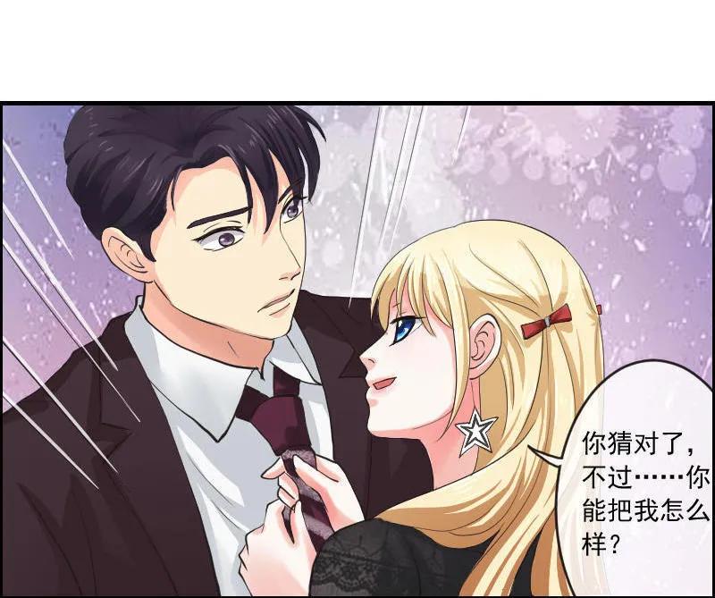 第53话 挑衅？！-第53话