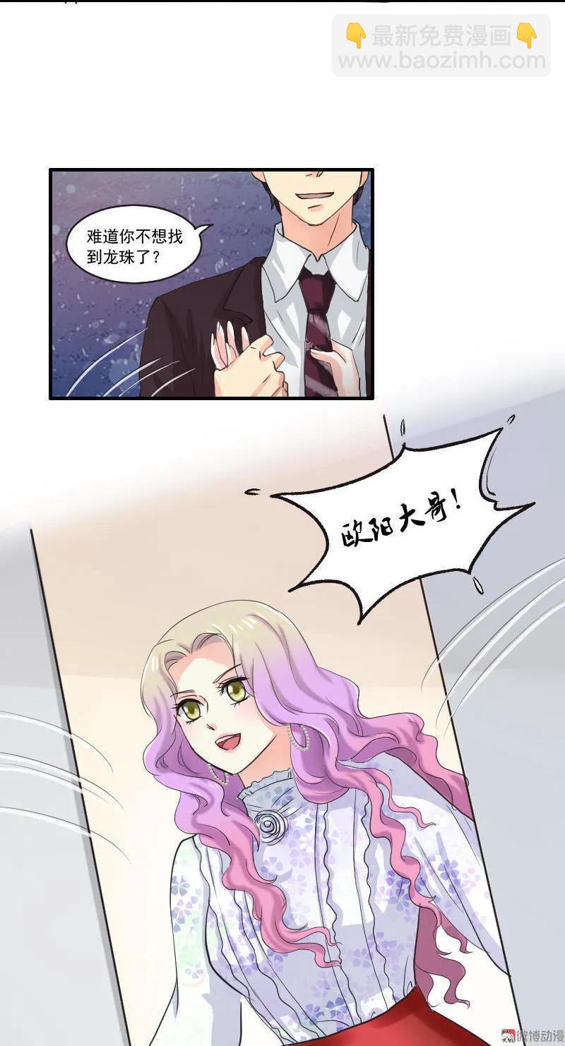第53话 挑衅？！-第53话