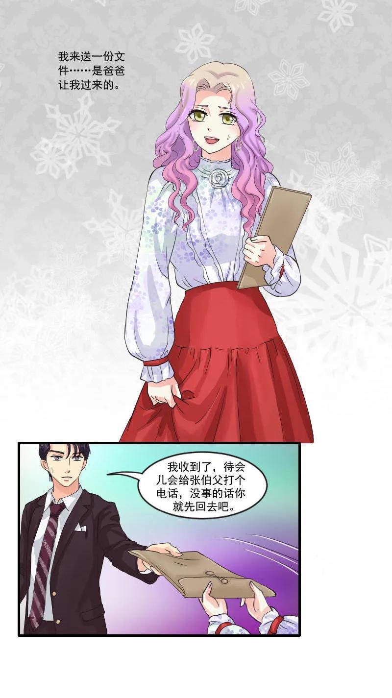 第53话 挑衅？！-第53话