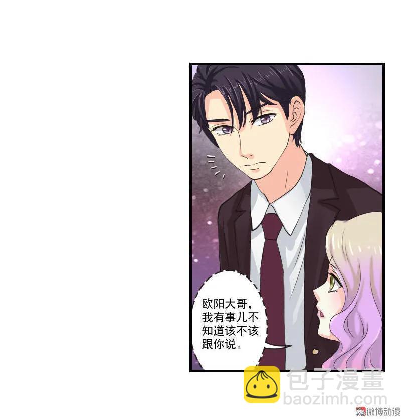 第53话 挑衅？！-第53话