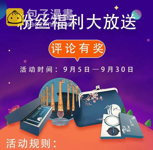 第53话 挑衅？！-第53话