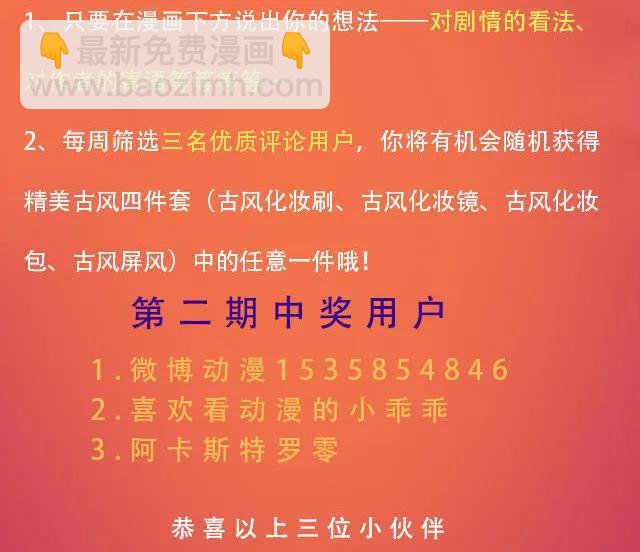 第53话 挑衅？！-第53话