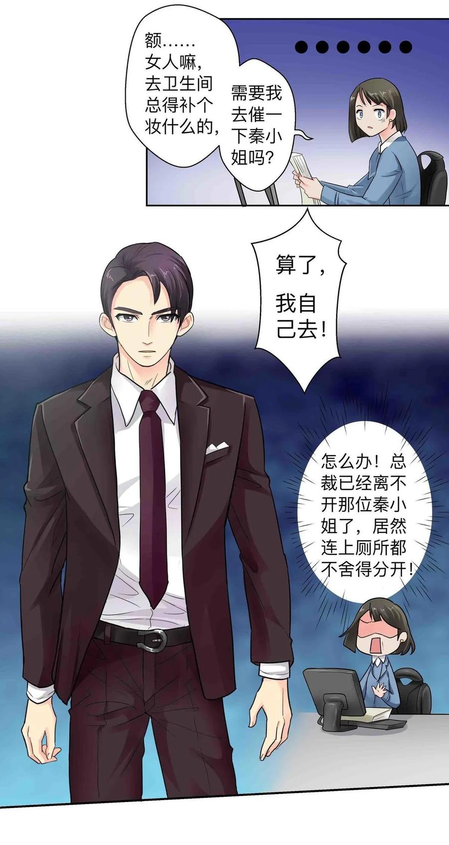 第55话 女厕解围-第55话