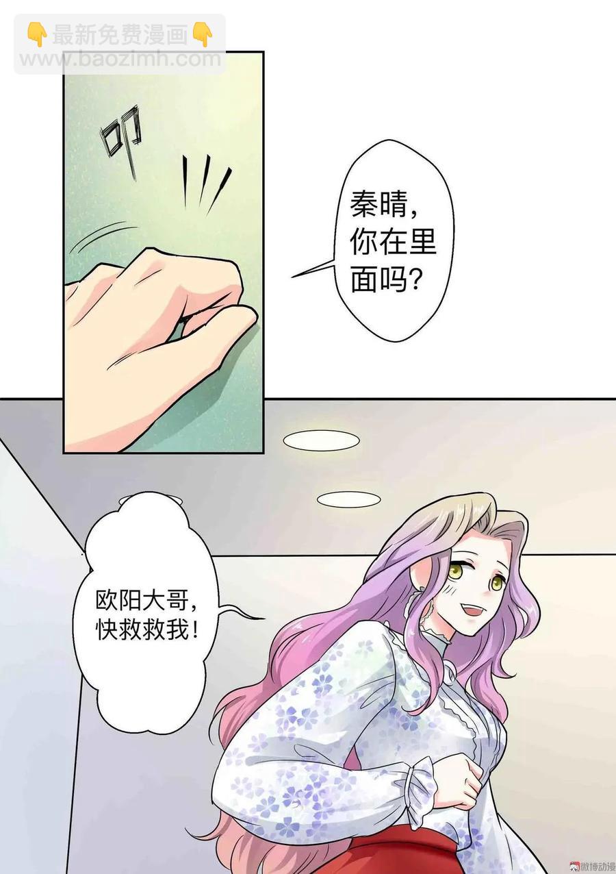 第55话 女厕解围-第55话