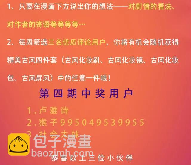 第59话 签订契约-第59话