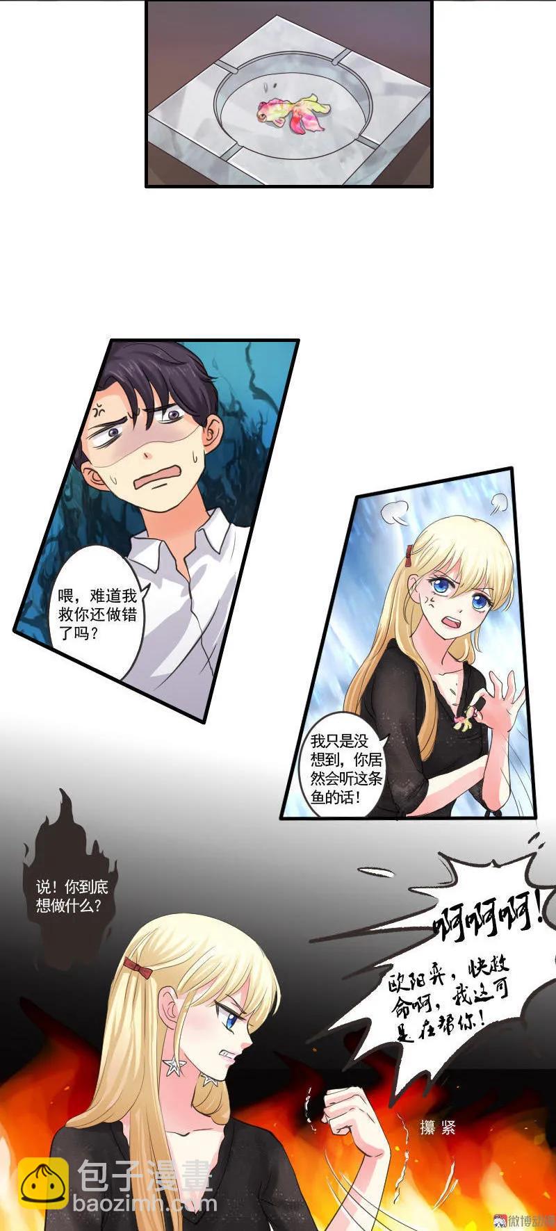 第59话 签订契约-第59话