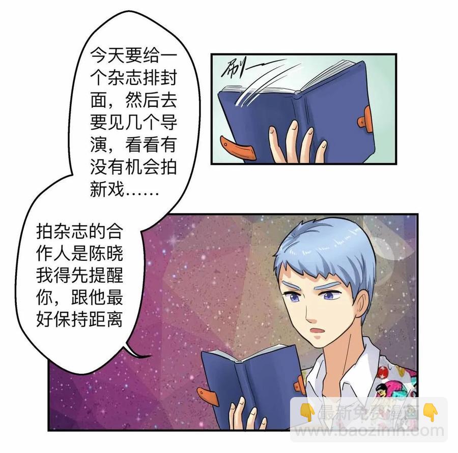 第61话 绯闻-第61话