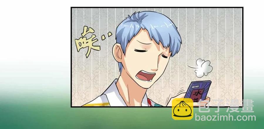 第61话 绯闻-第61话