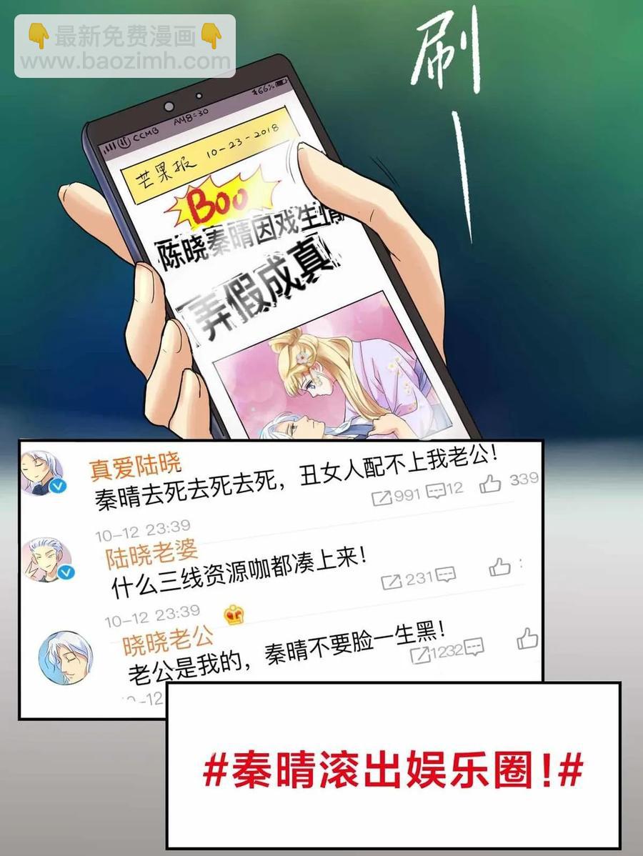 第61话 绯闻-第61话