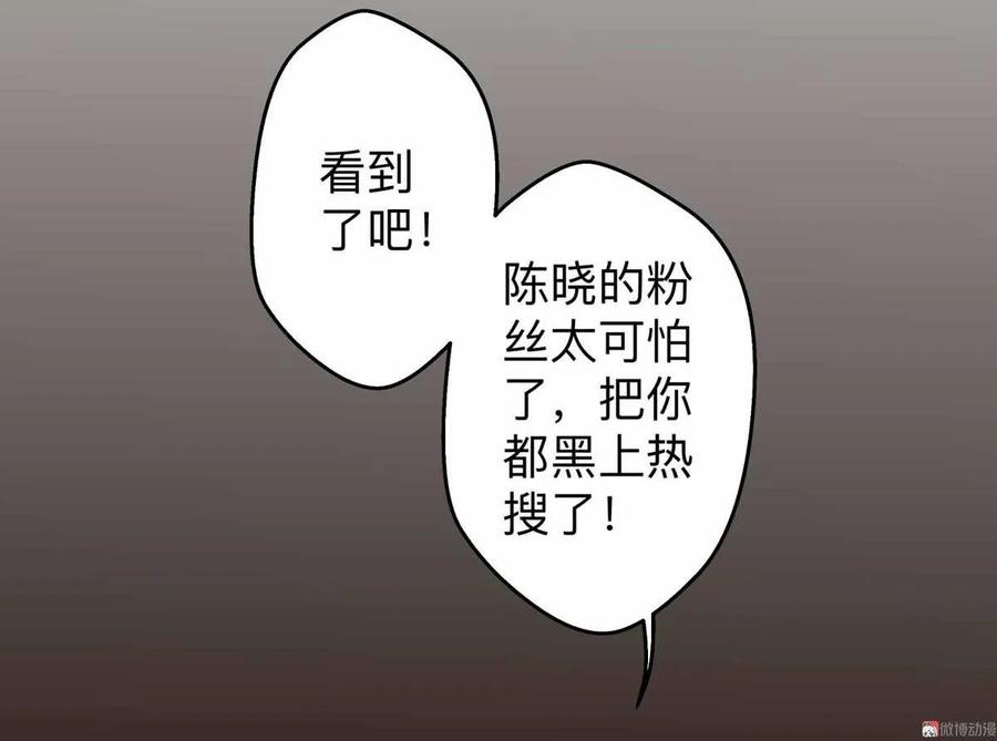 第61话 绯闻-第61话