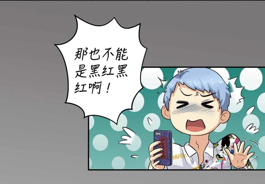 第61话 绯闻-第61话