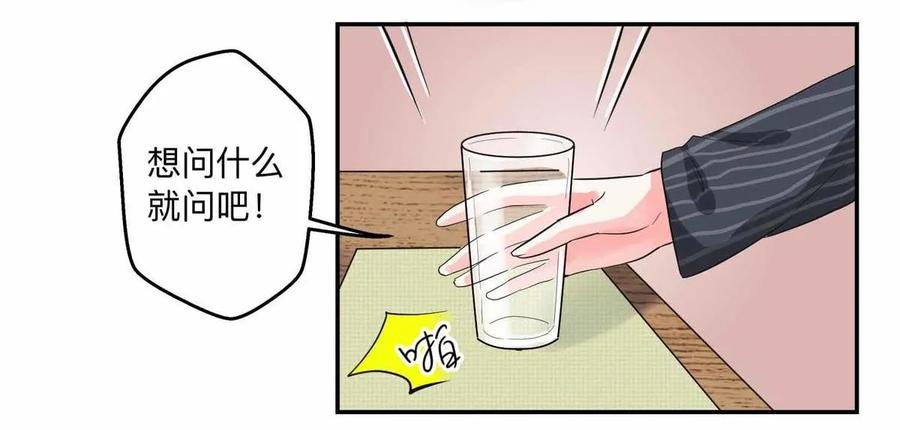 第61话 绯闻-第61话