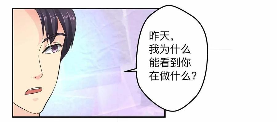 第61话 绯闻-第61话