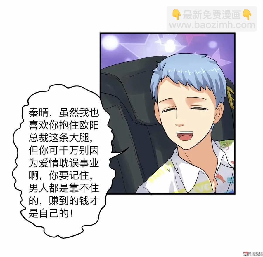 第61话 绯闻-第61话