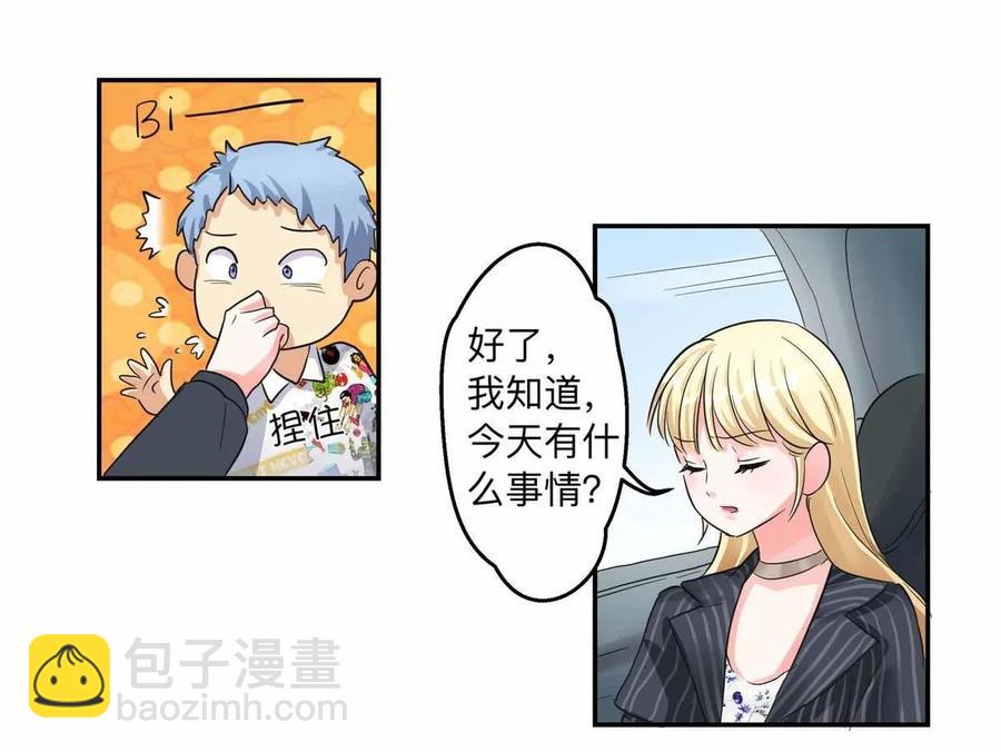 第61话 绯闻-第61话