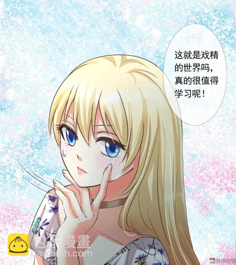 第63话 戏精-第63话