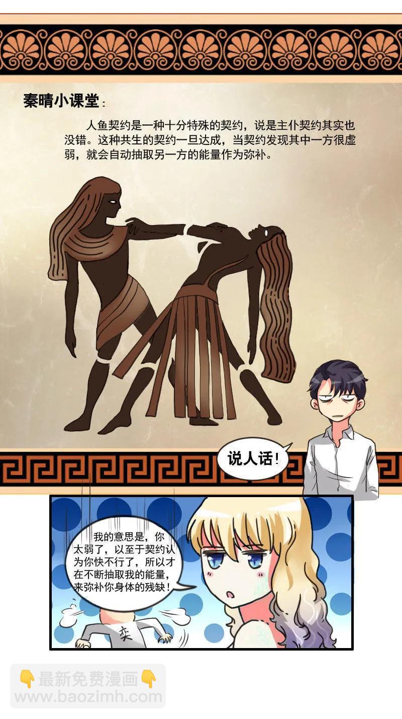 第66话 解决问题的方法-第65话