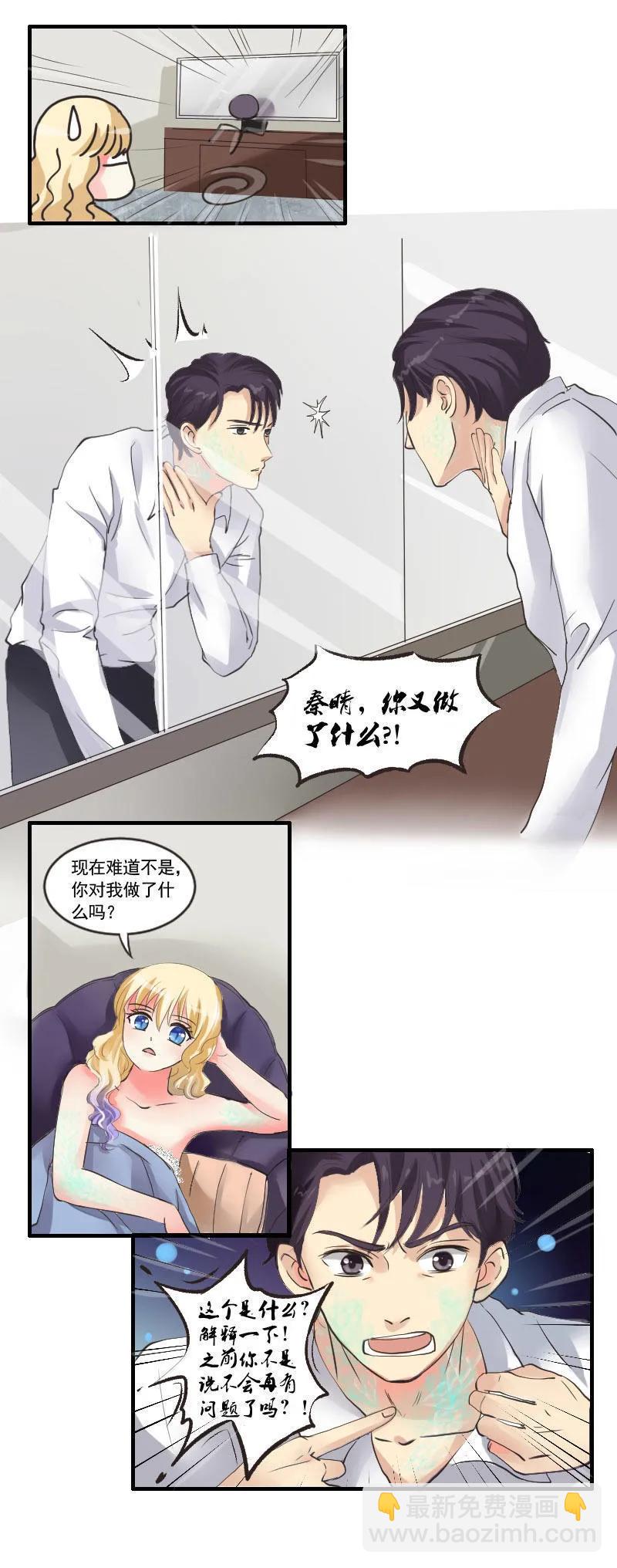 第66话 解决问题的方法-第65话