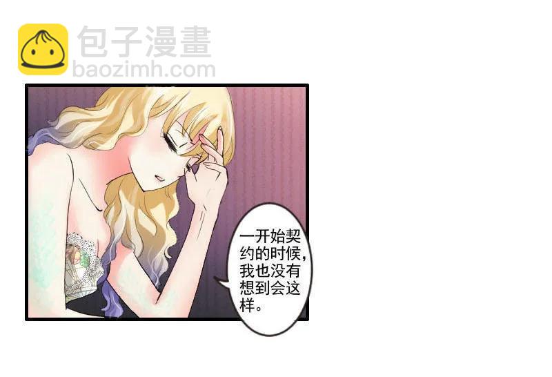 第66话 解决问题的方法-第65话