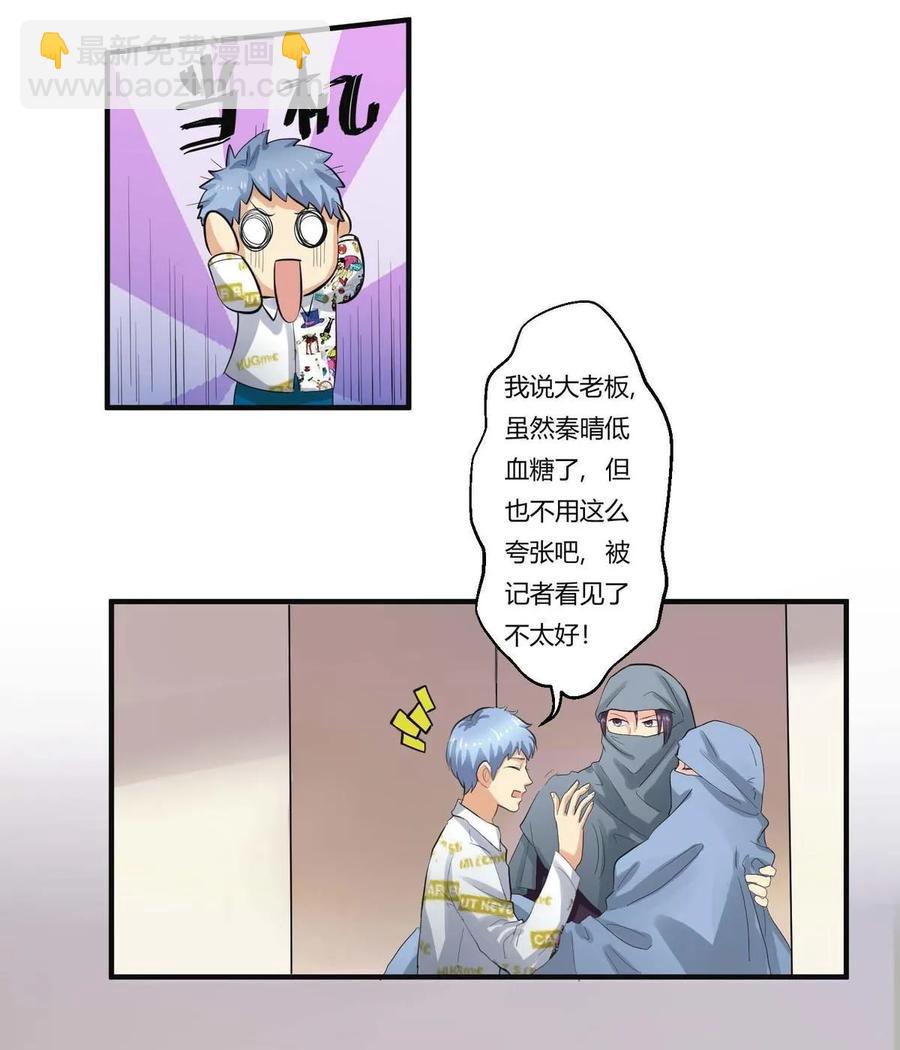 第67话 陈晓挡路-第67话