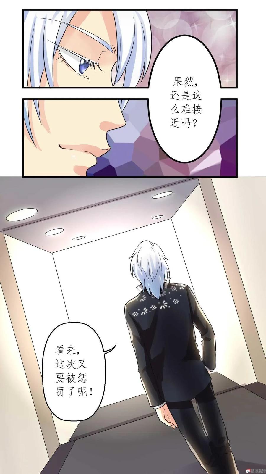 第67话 陈晓挡路-第67话