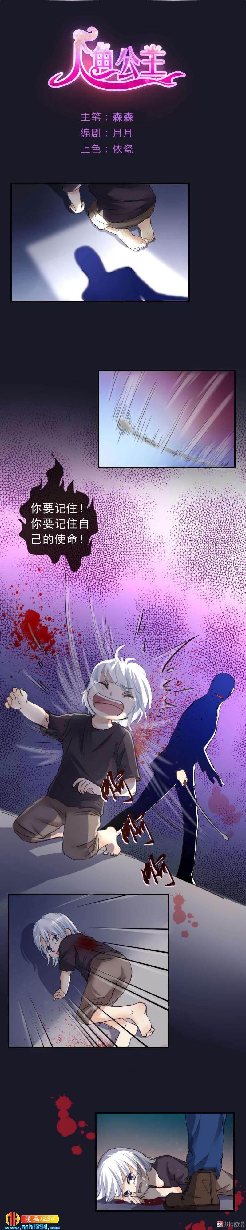 第68话 悲惨童年-第69话