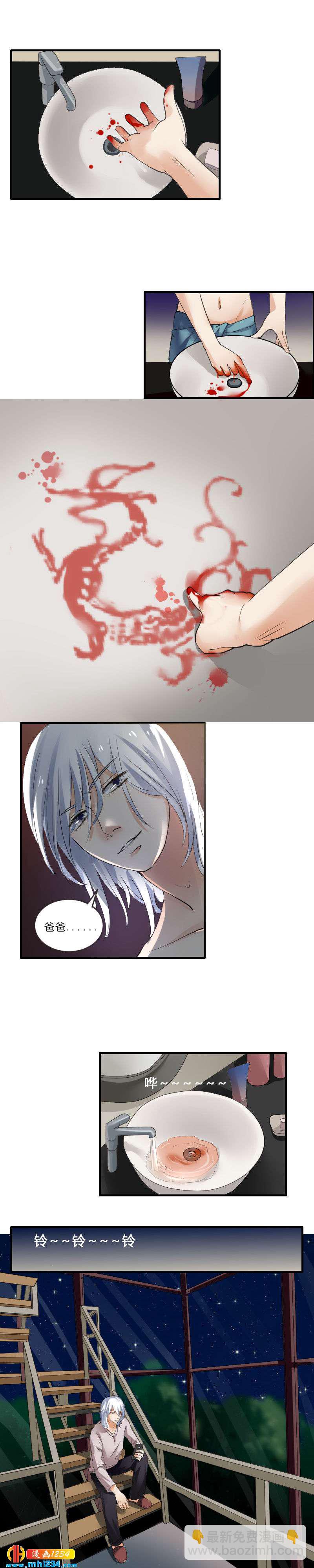 第68话 悲惨童年-第69话