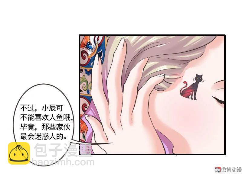 第71话 发现人鱼！-第71话