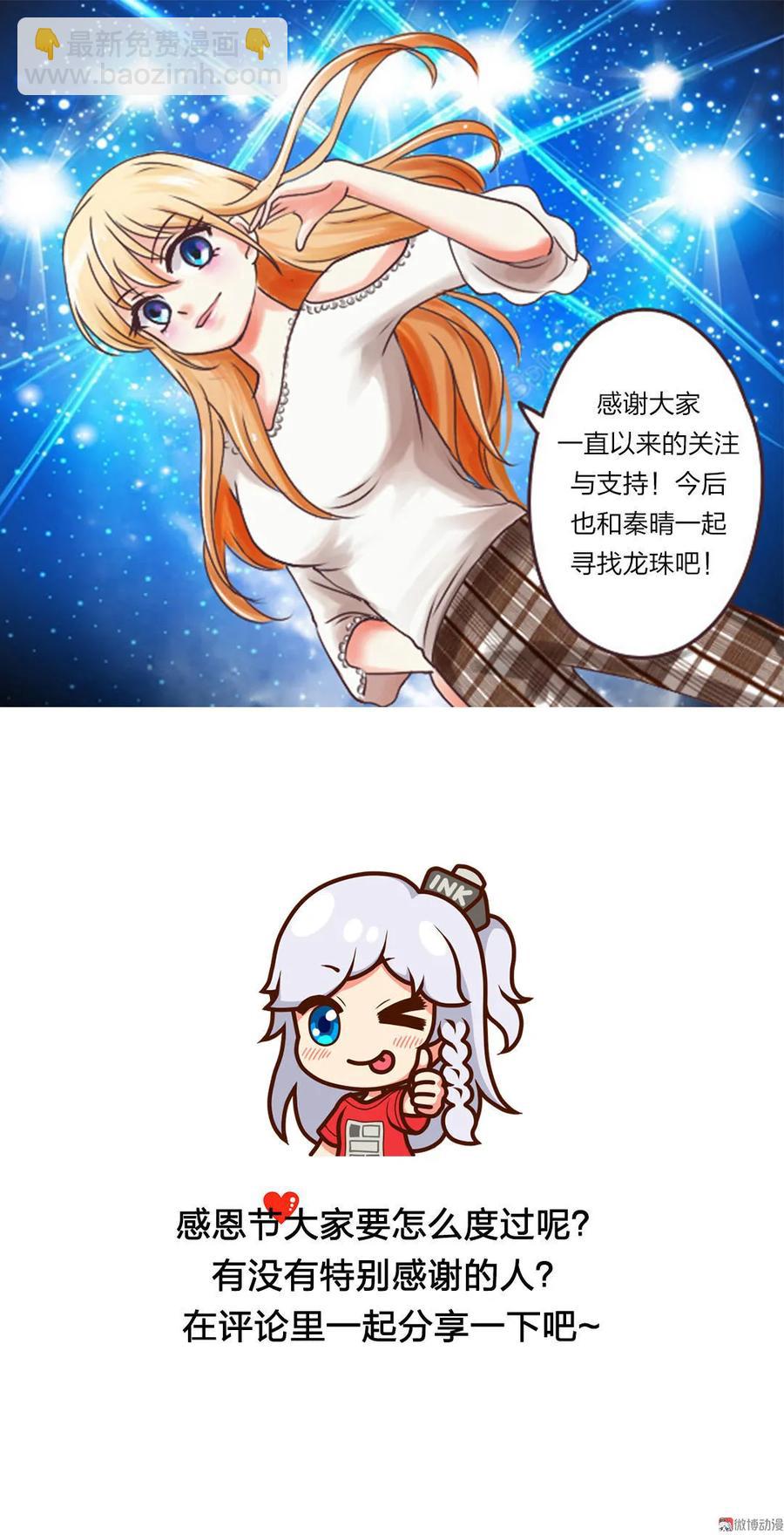 第71话 发现人鱼！-第71话