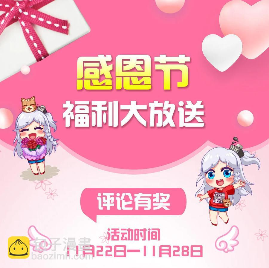 第71话 发现人鱼！-第71话