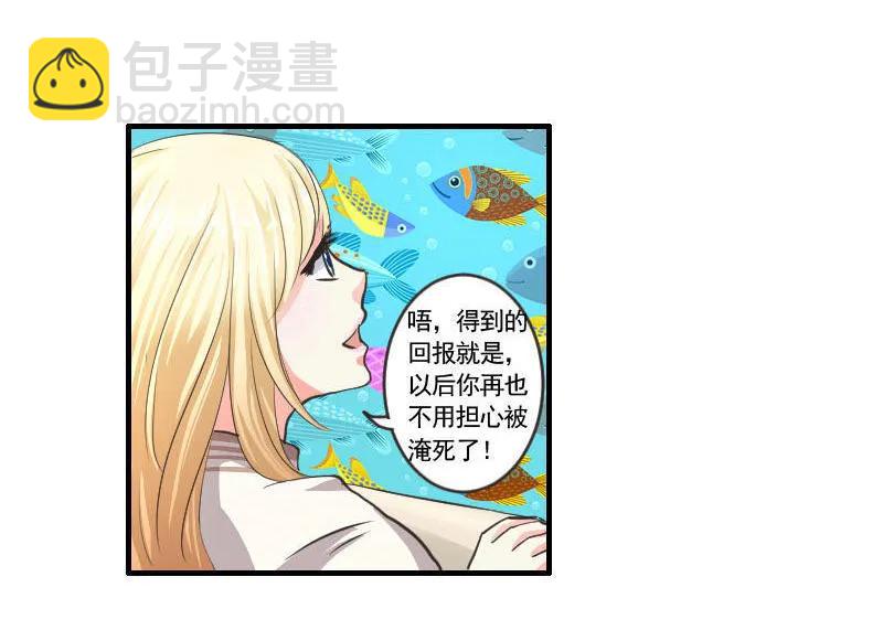 第71话 发现人鱼！-第71话