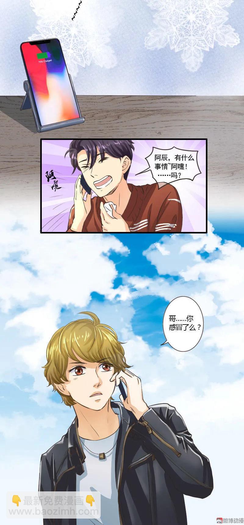 第71话 发现人鱼！-第71话